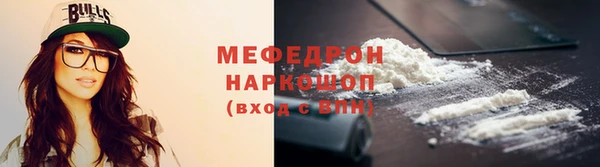 мяу мяу кристалл Абдулино